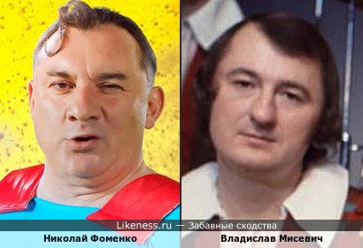 Николай Фоменко и Владислав Мисевич