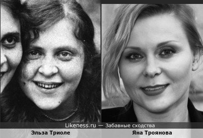 Яна Троянова и Эльза Триоле, лауреат Гонкуровской премии по литературе, в молодости