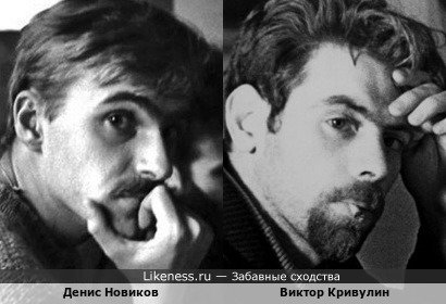 Два поэта: Денис Новиков и Виктор Кривулин