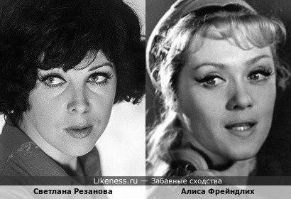 Певица Светлана Резанова и Алиса Фрейндлих