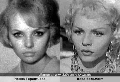 Нонна Терентьева и Вера Вальмонт