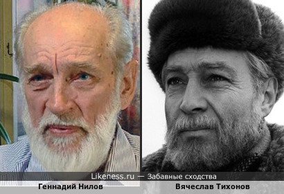 Геннадий Нилов в пожилом возрасте вызывает ассоциацию с Вячеславом Тихоновым