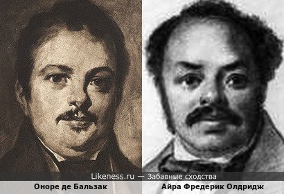 Молодой Оноре де Бальзак и Айра Фредерик Олдридж