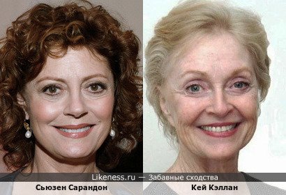 Сьюзен Сарандон и Кей Кэллан, урождённая Кэтрин Борман, вероятно, платят одному визажисту