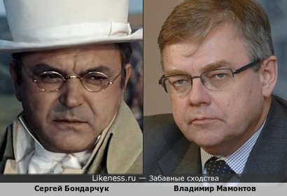 Журналист Владимир Мамонтов и Сергей Бондарчук в образе Пьера Безухова