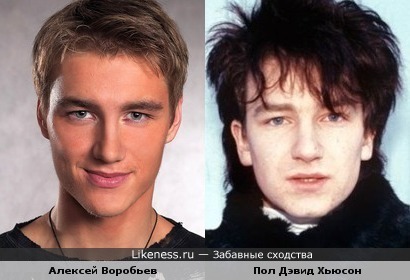 Алексей Воробьев похож на Боно в молодости