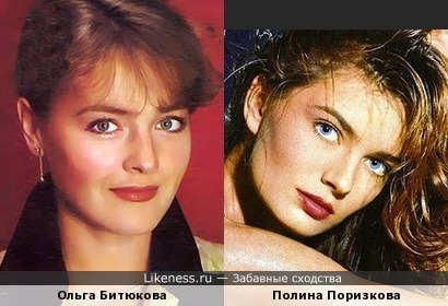 Ольга Битюкова и Полина Поризкова