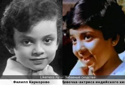 Филипп Киркоров в детстве и девочка-актриса, исполнившая роль Риты Оберой в фильме &quot;Танцор диско&quot; в детстве, похожи