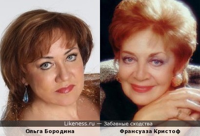 Ольга Бородина и Франсуаза Кристоф