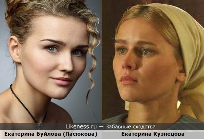 Екатерина Буйлова (&quot;Свидетели&quot; САУ) похожа на Екатерину Кузнецову