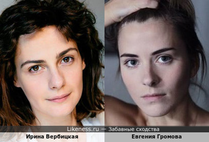 Ирина Вербицкая и Евгения Громова (&quot;Алмазный эндшпиль&quot;) похожи