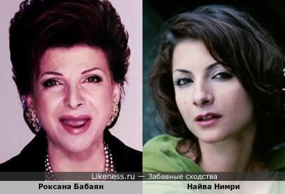 Роксана Бабаян и Найва Нимри похожи