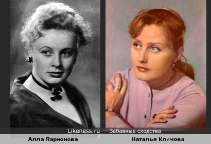 Актрисы Алла Ларионова и Наталья Климова