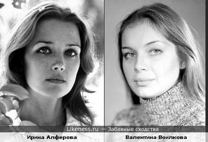 Актрисы Ирина Алферова и Валентина Воилкова похожи