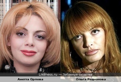 Анетта Орлова и Ольга Родионова