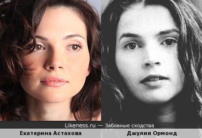 Актрисы Екатерина Астахова и Джулия Ормонд