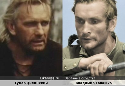 Актеры Владимир Талашко и Гунар Цилинский