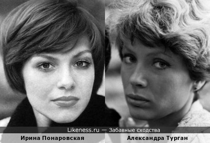 Ирина Понаровская и Александра Турган