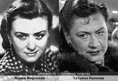 Актрисы Мария Миронова и Татьяна Панкова