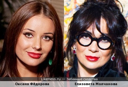 Оксана Фёдорова и Елизавета Молчанова