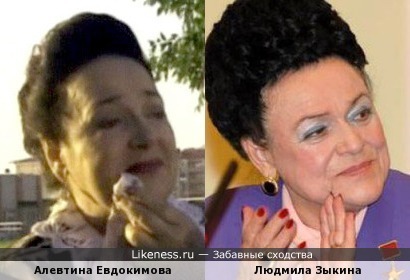 Алевтина Евдокимова и Людмила Зыкина