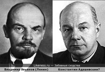Владимир Ульянов (Ленин) и Константин Адашевский
