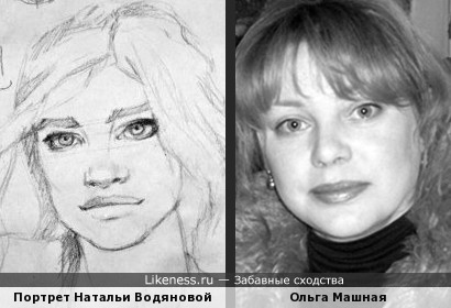 Ольга Машная похожа на Наталью Водянову на портрете
