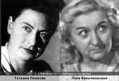 Татьяна Панкова и Лена Вильчиньская