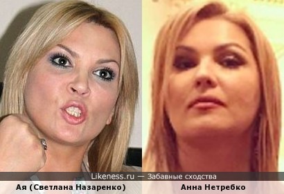 Светлана Назаренко и Анна Нетребко