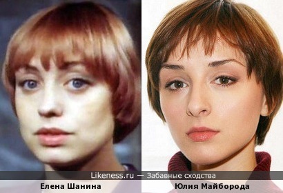 Елена Шанина и Юлия Майборода