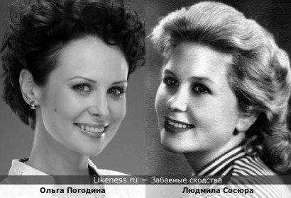 Ольга Погодина и Людмила Сосюра