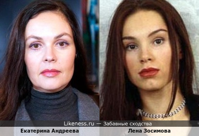 Екатерина Андреева и Лена Зосимова