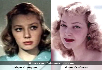 Мира Кольцова похожа на Ирину Скобцеву