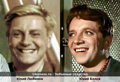 Юрий Любимов похож на Юрия Белова