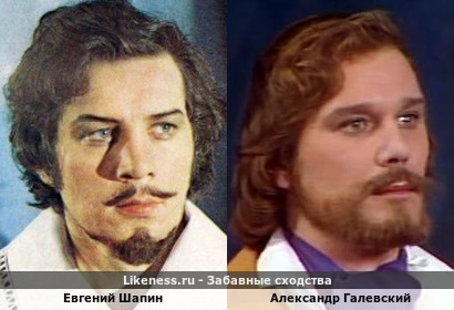 Евгений Шапин похож на Александра Галевского