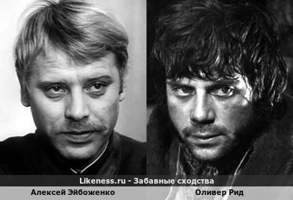 Алексей Эйбоженко похож на Оливера Рида