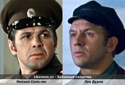 Михаил Селютин похож на Льва Дурова