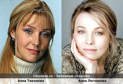 Анна Тихонова похожа на Анну Легчилову