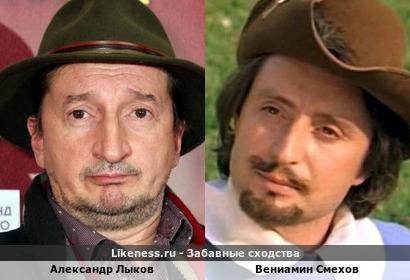 Александр Лыков похож на Вениамина Смехова