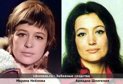 Марина Неёлова похожа на Ариадну Шенгелаю