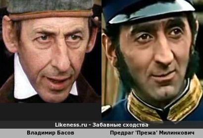 Владимир Басов похож на Предрага 'Прежу' Милинковича