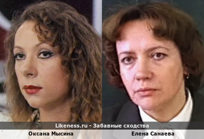 Оксана Мысина похожа на Елену Санаеву