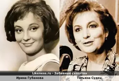 Ирина Губанова похожа на Татьяну Судец