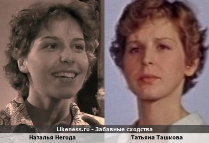 Наталья Негода похожа на Татьяну Ташкову