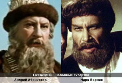 Андрей Абрикосов похож на Марка Бернеса