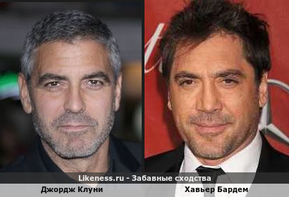 Джордж Клуни похож на Хавьера Бардема