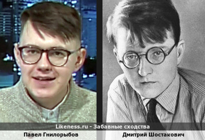 Павел Гнилорыбов похож на Дмитрия Шостаковича