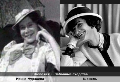 Ирина Мурзаева похожа на Шанель