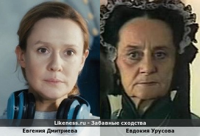 Евгения Дмитриева похожа на Евдокию Урусову