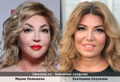 Мария Лемешева похожа на Екатерину Скулкину